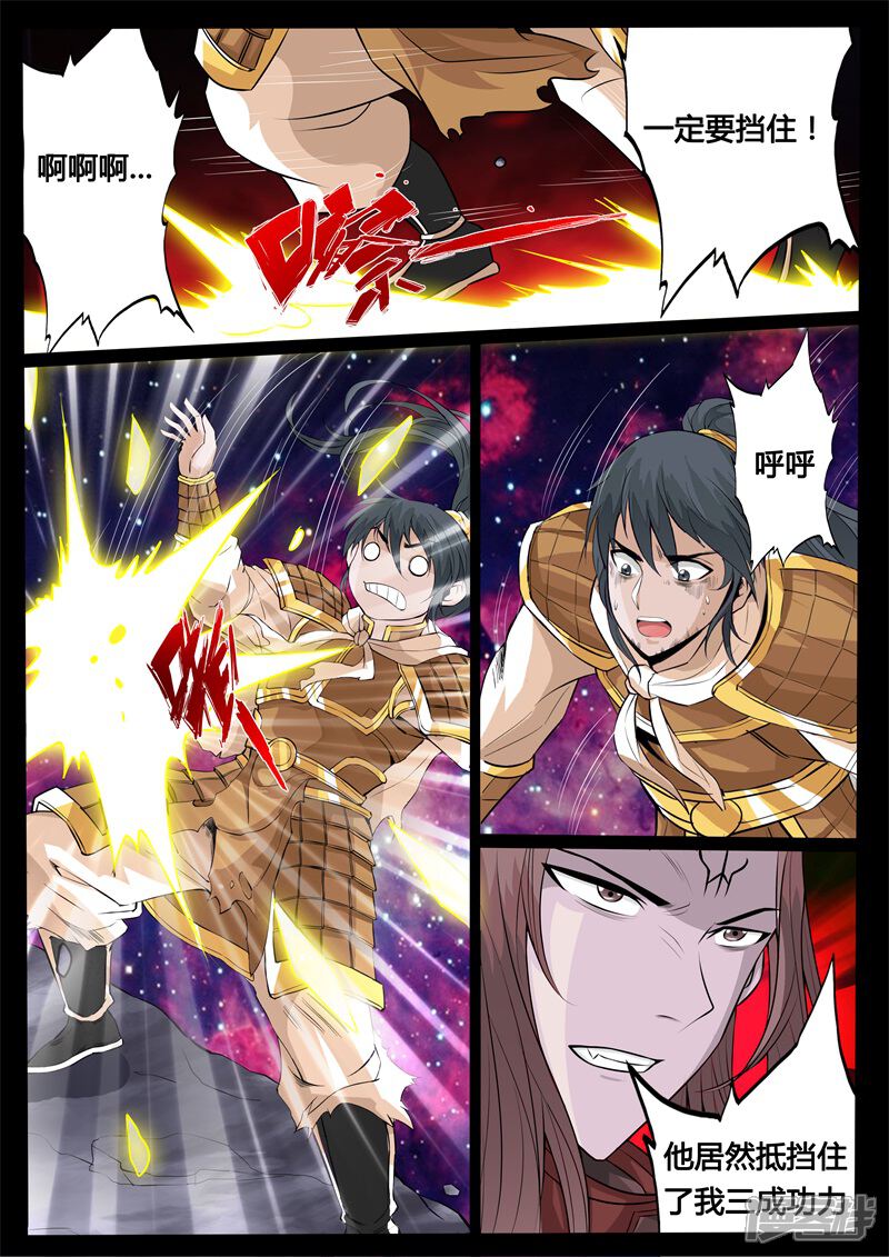 第159话毁灭空间01-龙符之王道天下-神居动漫（第3张）