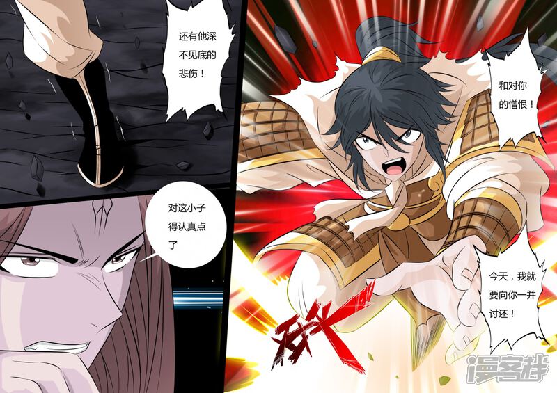 第159话毁灭空间01-龙符之王道天下-神居动漫（第5张）