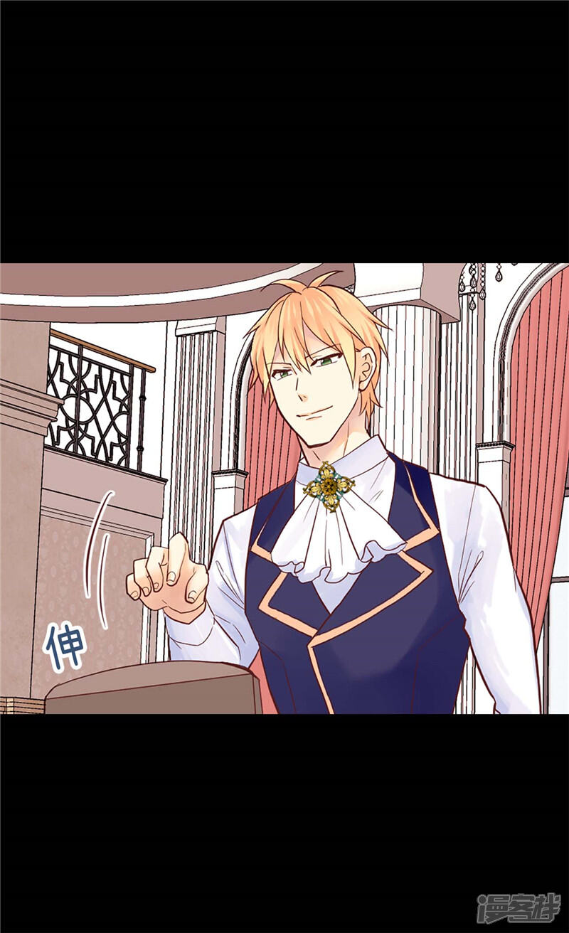 【异世界皇妃】漫画-（第152话 联姻）章节漫画下拉式图片-第5张图片