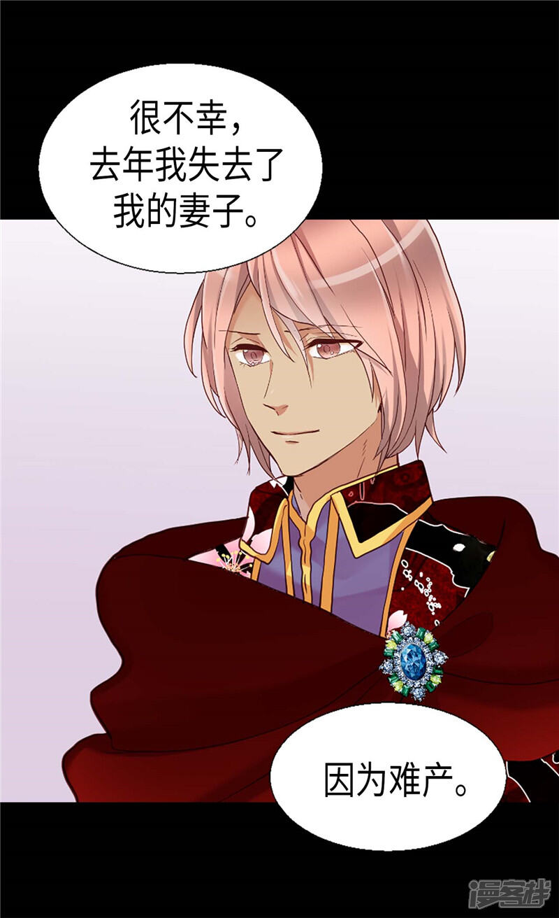 【异世界皇妃】漫画-（第152话 联姻）章节漫画下拉式图片-第10张图片