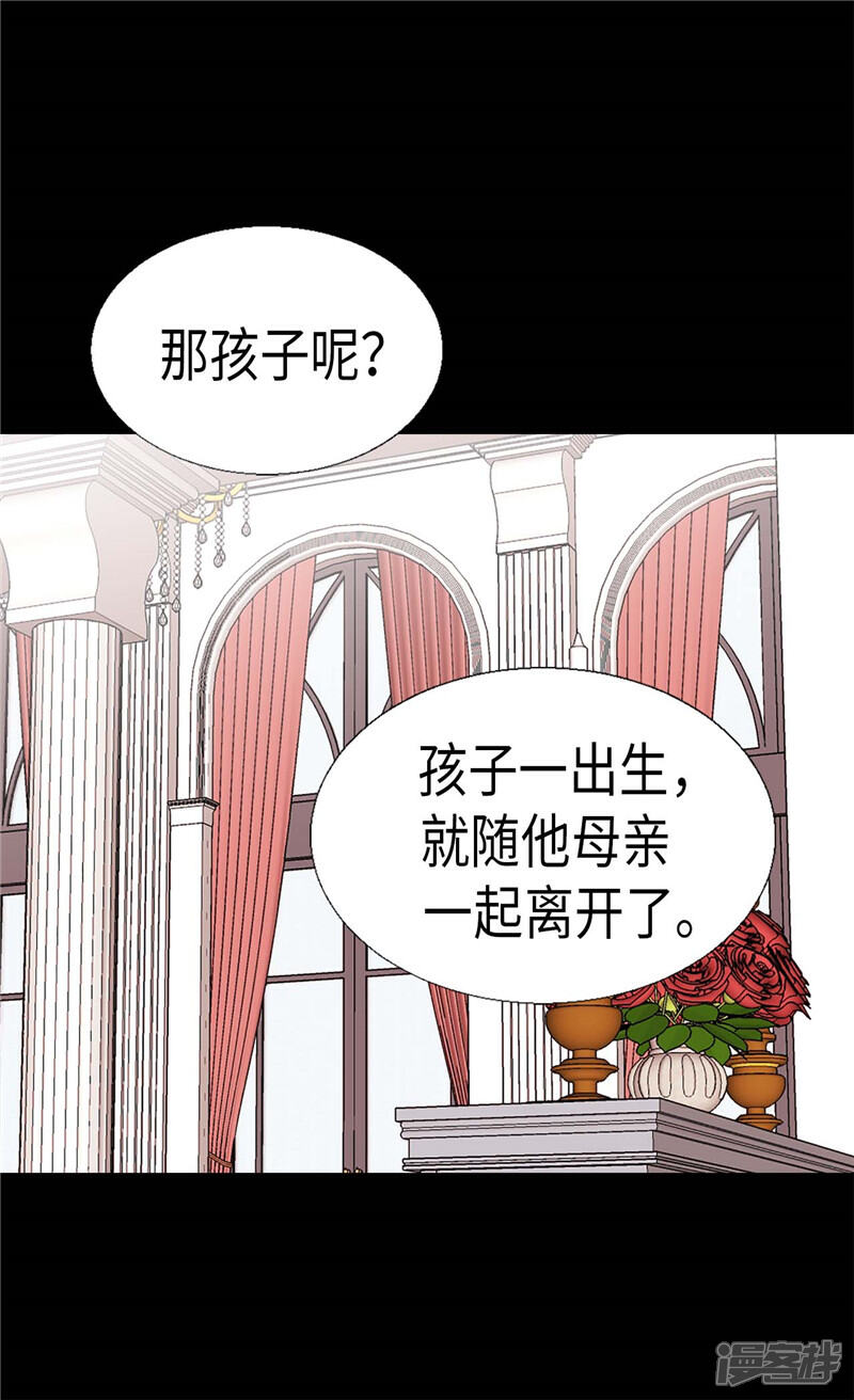 【异世界皇妃】漫画-（第152话 联姻）章节漫画下拉式图片-11.jpg