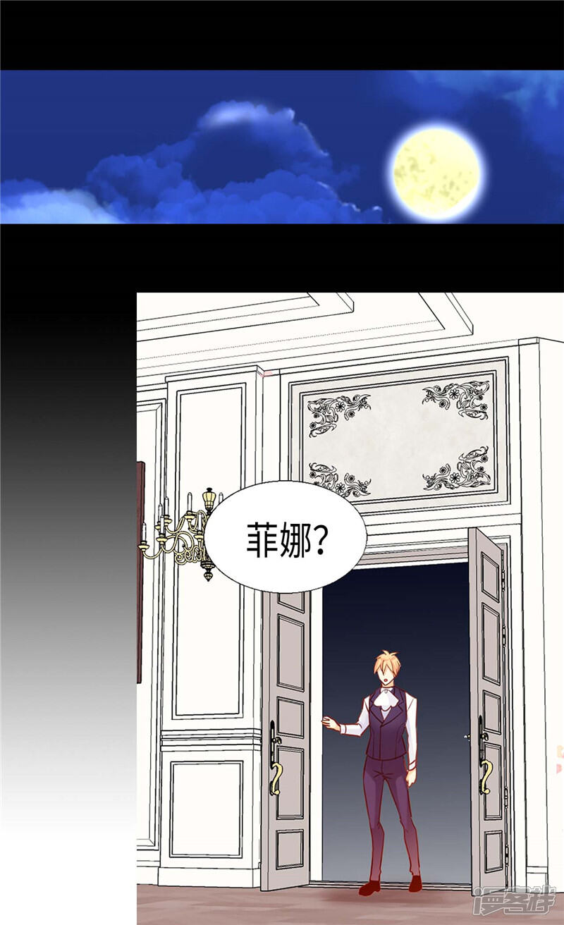 【异世界皇妃】漫画-（第152话 联姻）章节漫画下拉式图片-第20张图片