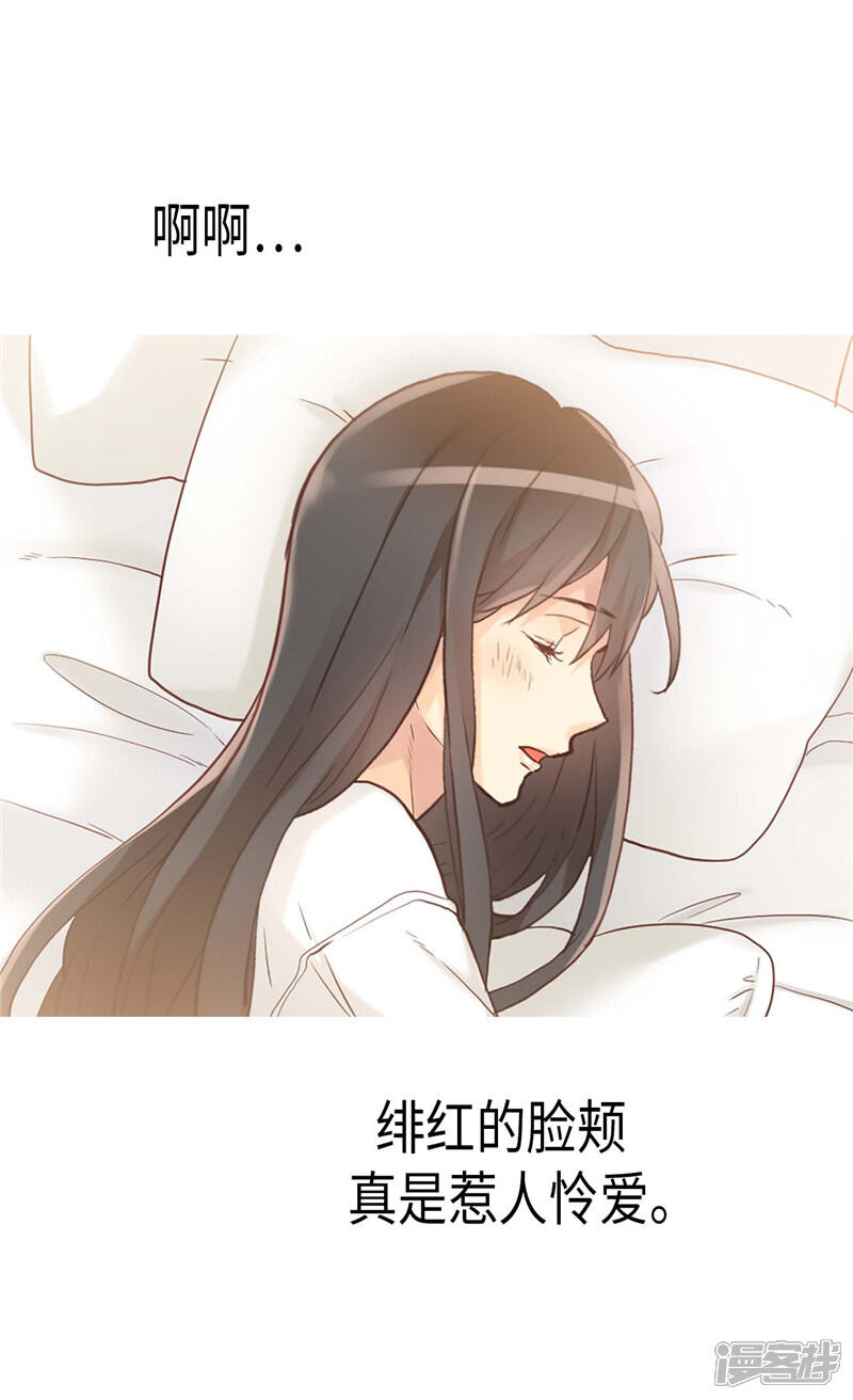 【异世界皇妃】漫画-（第152话 联姻）章节漫画下拉式图片-第23张图片