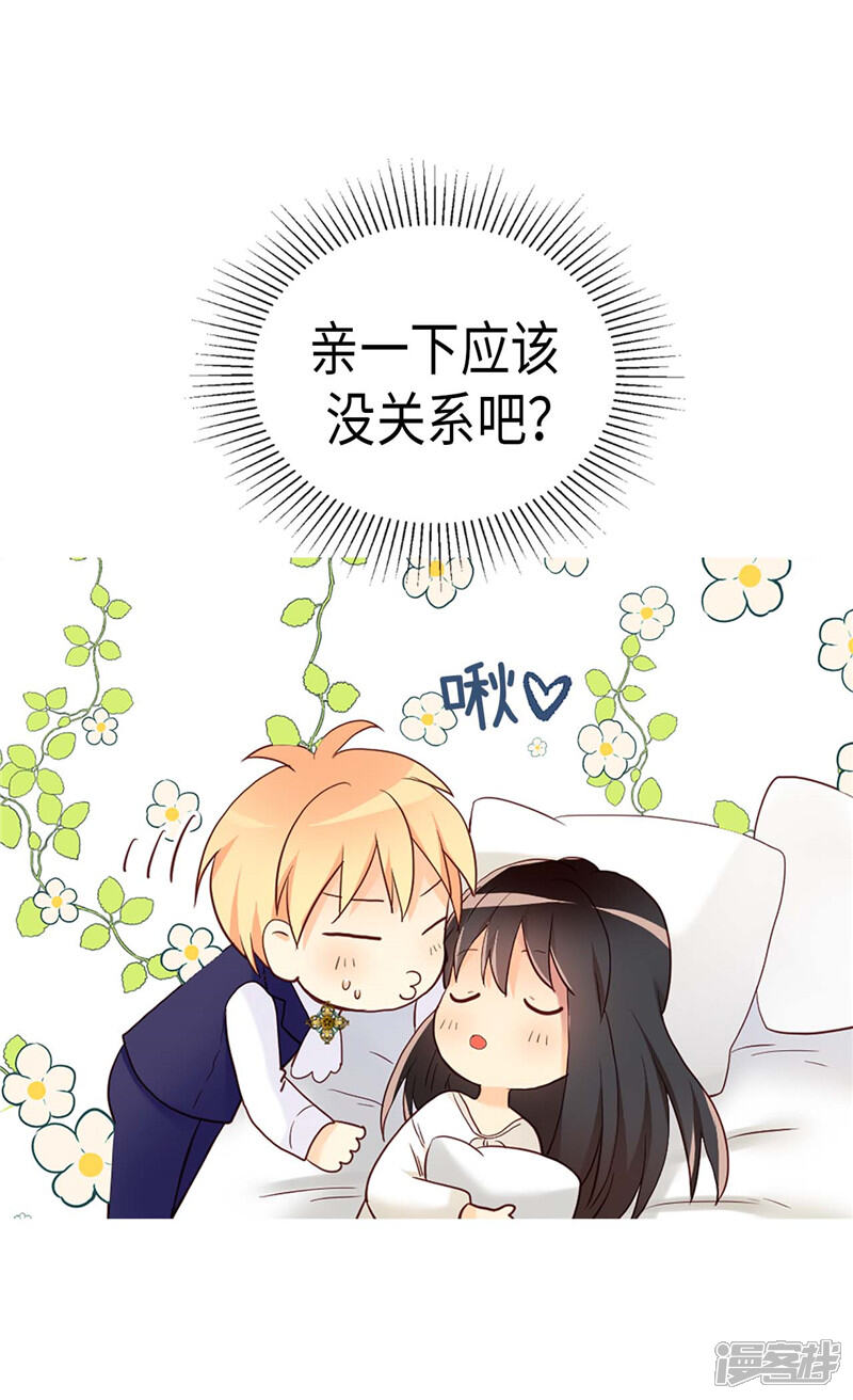 【异世界皇妃】漫画-（第152话 联姻）章节漫画下拉式图片-第24张图片