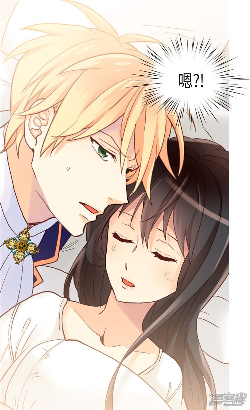 【异世界皇妃】漫画-（第152话 联姻）章节漫画下拉式图片-第25张图片