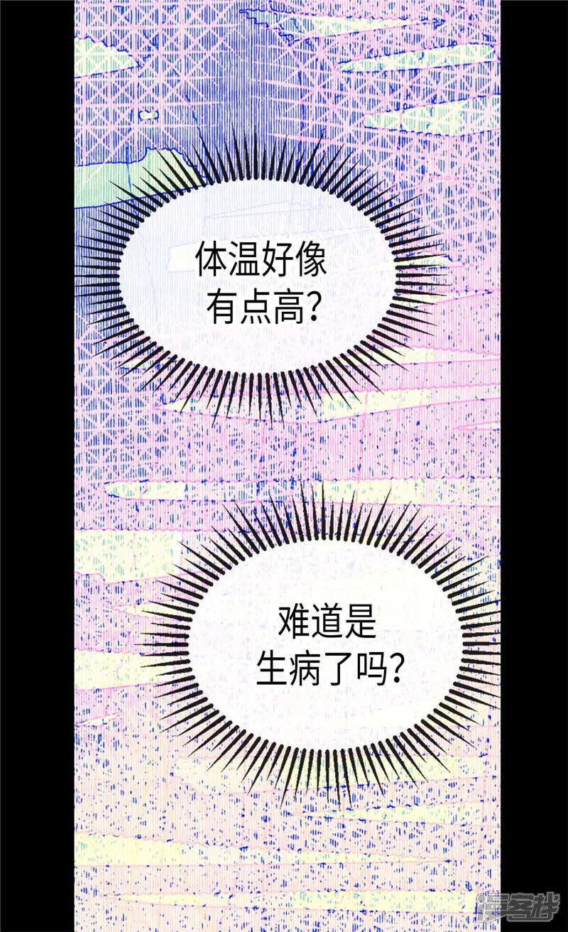 【异世界皇妃】漫画-（第152话 联姻）章节漫画下拉式图片-26.jpg