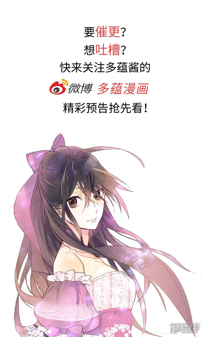 【异世界皇妃】漫画-（第152话 联姻）章节漫画下拉式图片-第30张图片