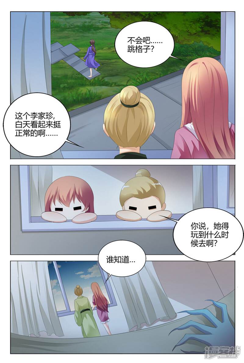 【快递少女奇闻录】漫画-（第108话）章节漫画下拉式图片-第3张图片