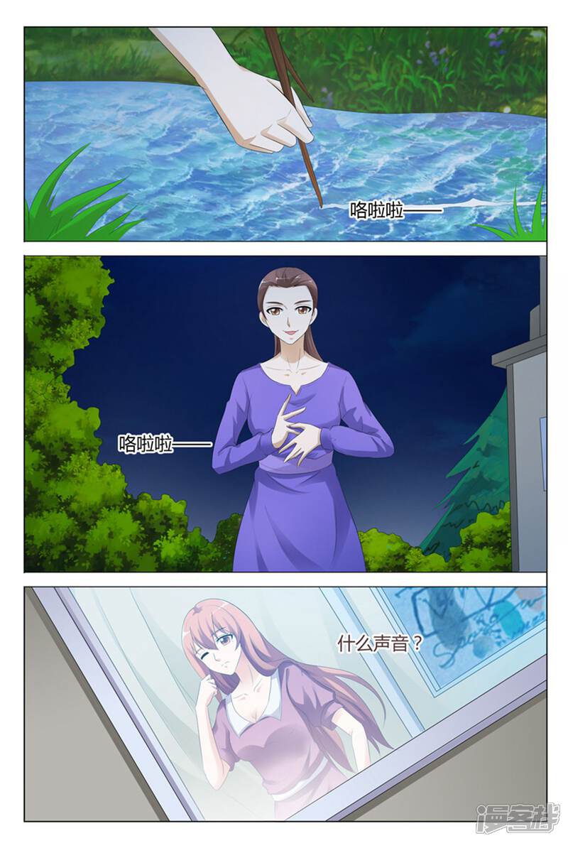 【快递少女奇闻录】漫画-（第108话）章节漫画下拉式图片-第2张图片