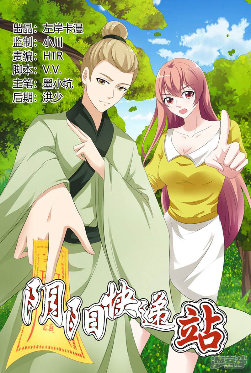 【快递少女奇闻录】漫画-（第108话）章节漫画下拉式图片-第1张图片