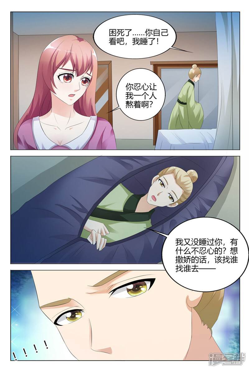 【快递少女奇闻录】漫画-（第108话）章节漫画下拉式图片-第4张图片