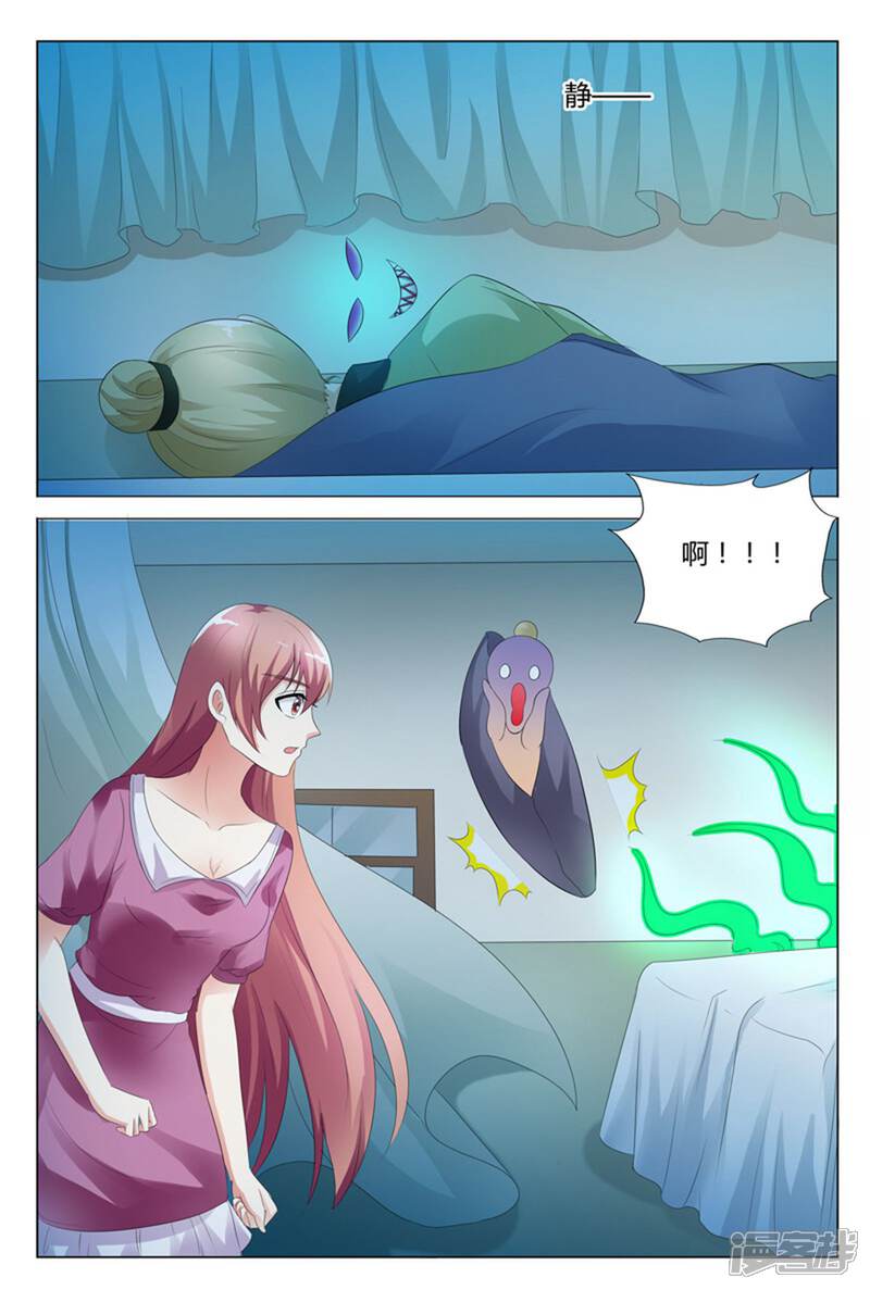 【快递少女奇闻录】漫画-（第108话）章节漫画下拉式图片-第5张图片