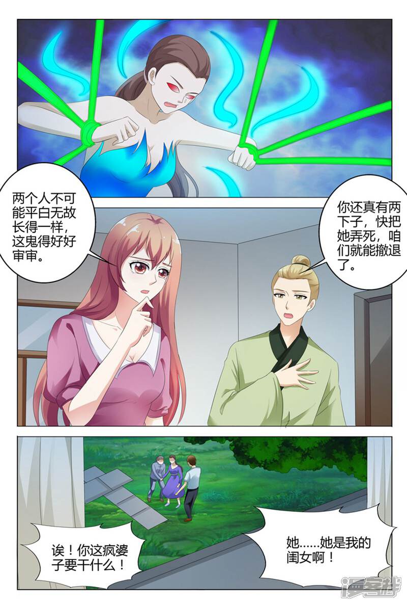 【快递少女奇闻录】漫画-（第108话）章节漫画下拉式图片-第8张图片