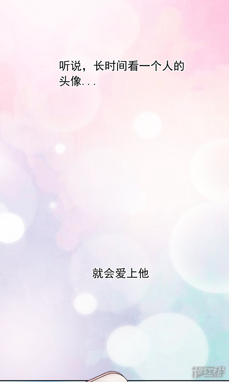 【我的手机男友】漫画-（第1话 今天就像中奖）章节漫画下拉式图片-第2张图片