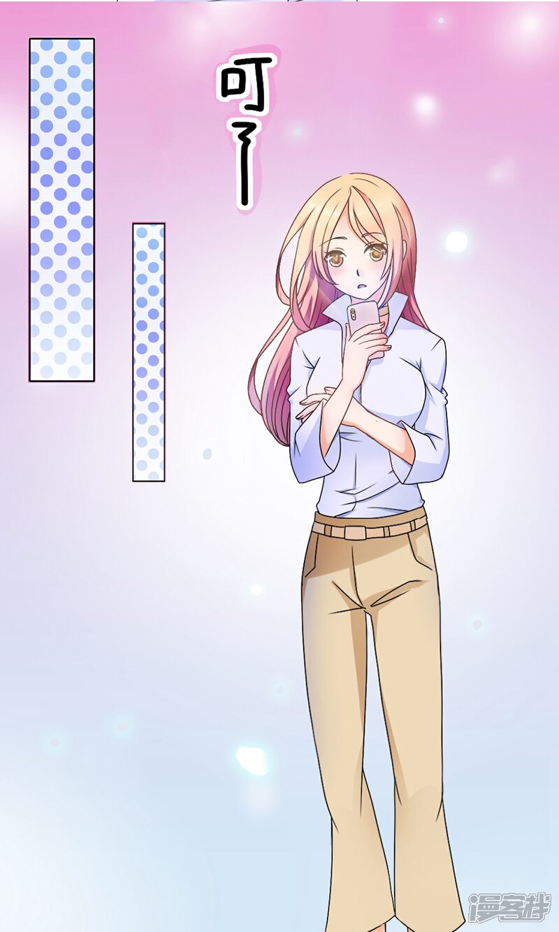 【我的手机男友】漫画-（第1话 今天就像中奖）章节漫画下拉式图片-第6张图片