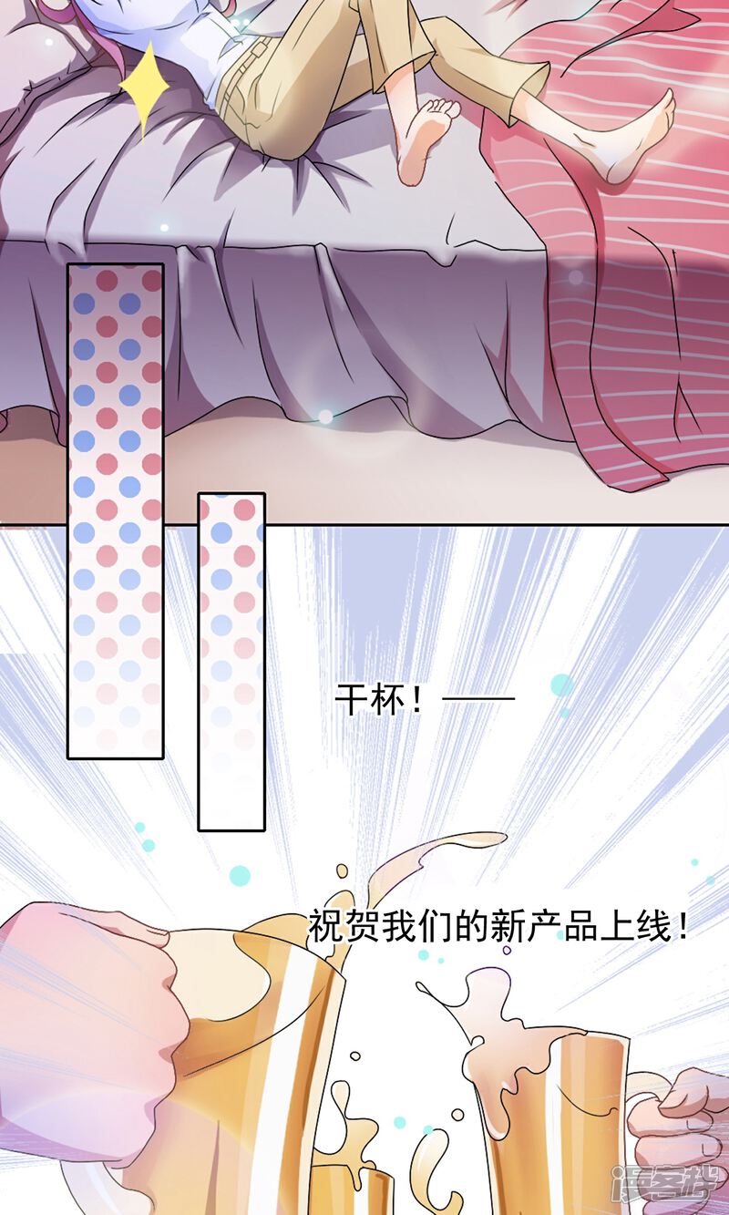 【我的手机男友】漫画-（第1话 今天就像中奖）章节漫画下拉式图片-第8张图片