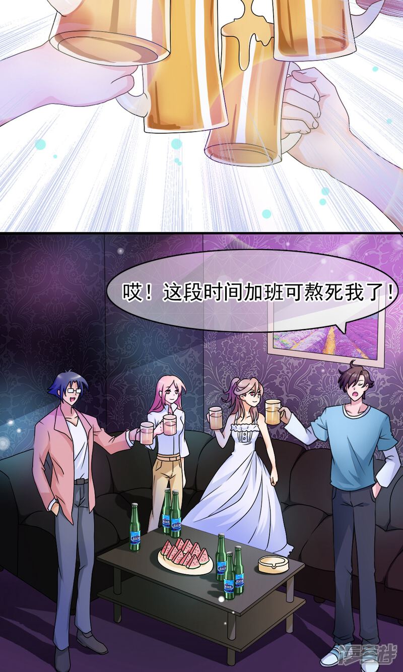 【我的手机男友】漫画-（第1话 今天就像中奖）章节漫画下拉式图片-第9张图片