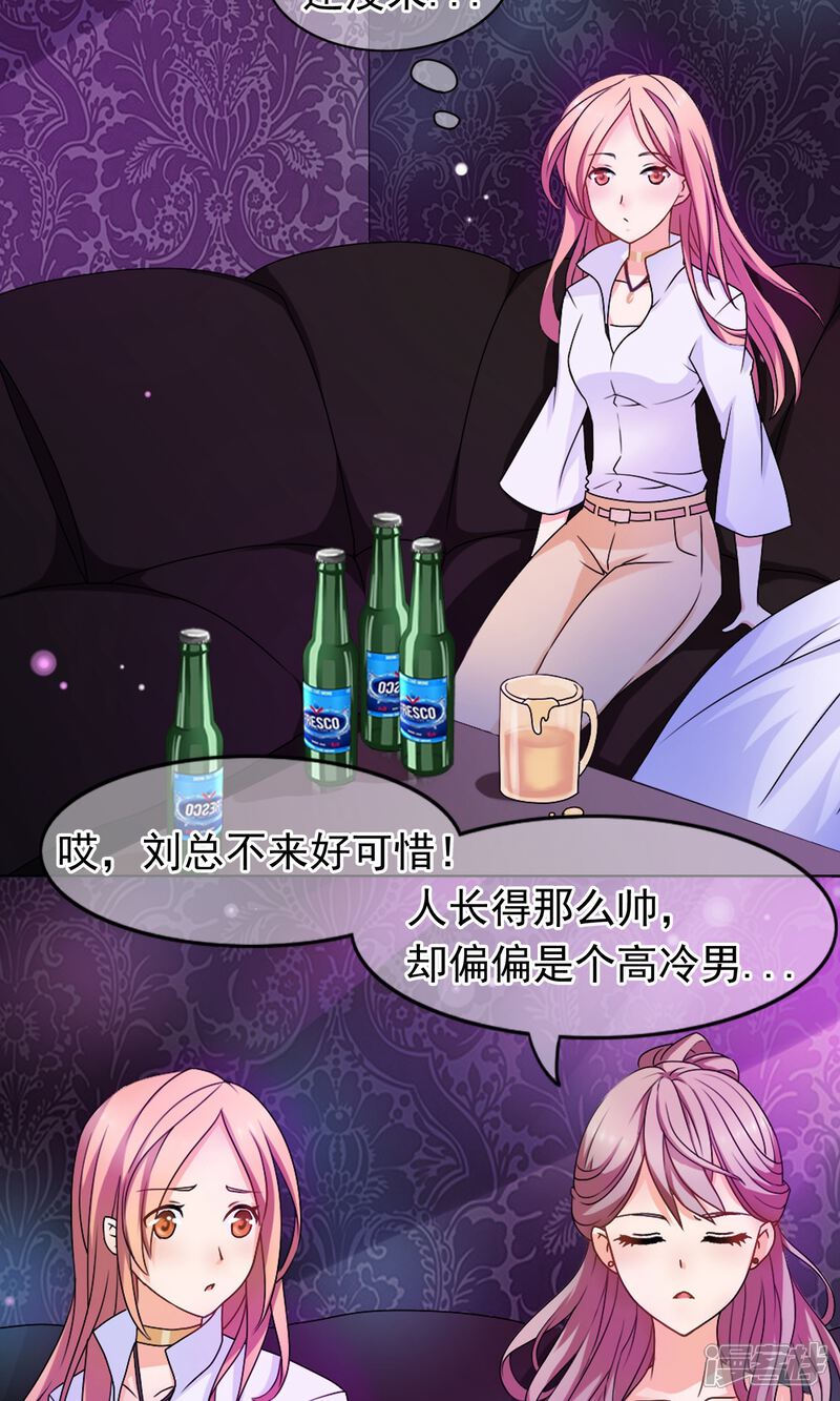 【我的手机男友】漫画-（第1话 今天就像中奖）章节漫画下拉式图片-第12张图片