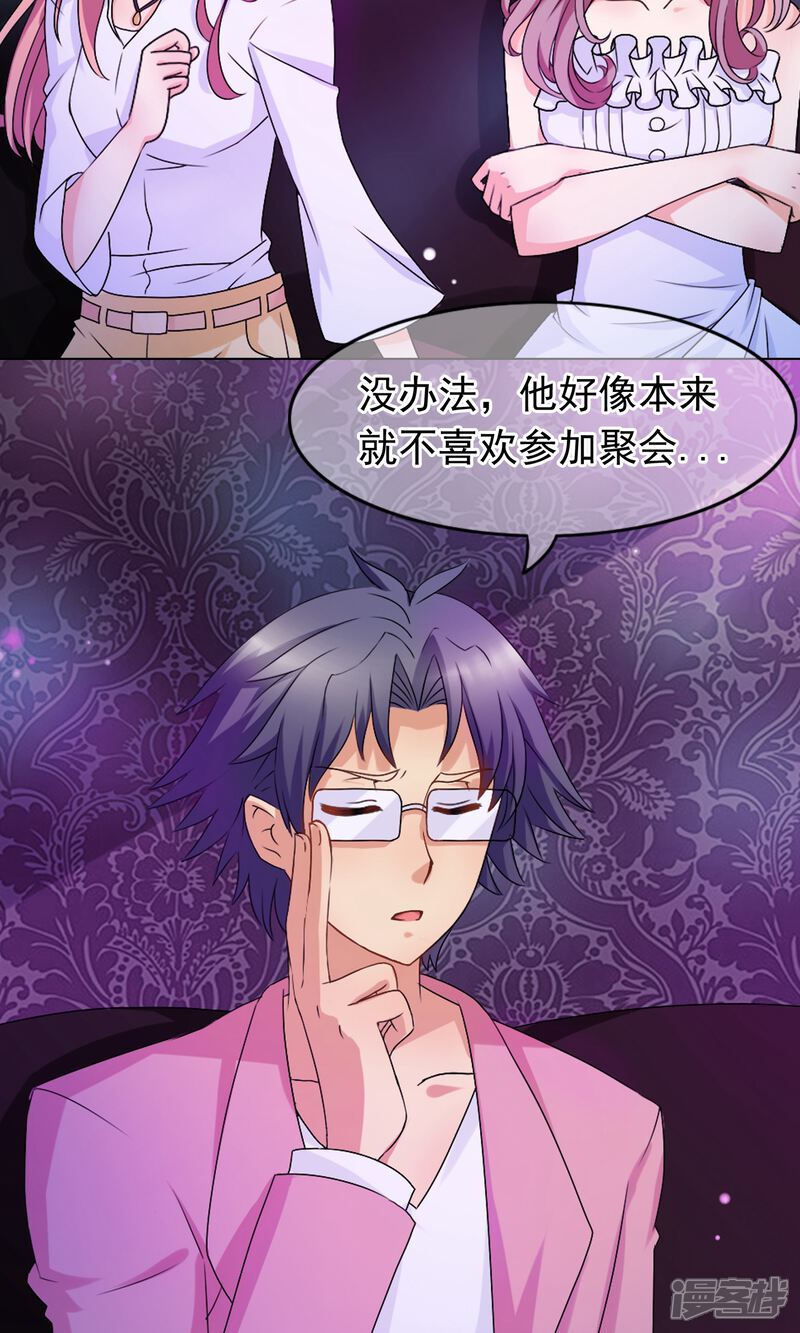 【我的手机男友】漫画-（第1话 今天就像中奖）章节漫画下拉式图片-第13张图片