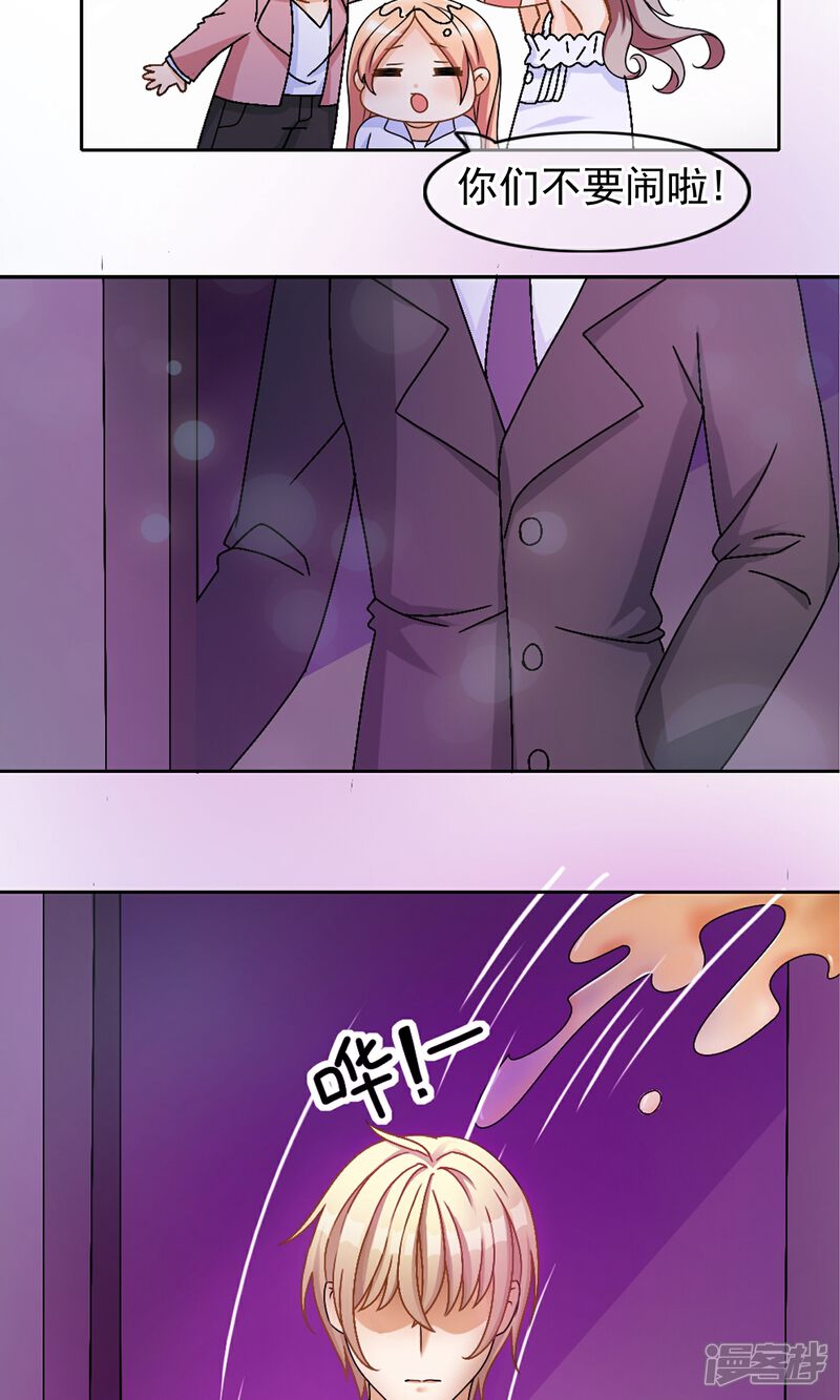 【我的手机男友】漫画-（第1话 今天就像中奖）章节漫画下拉式图片-第16张图片