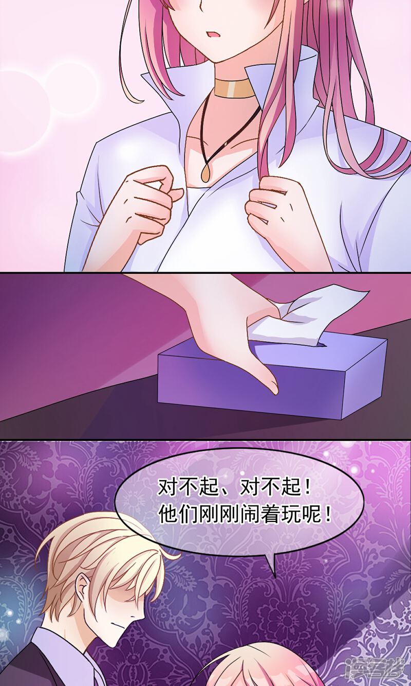 【我的手机男友】漫画-（第1话 今天就像中奖）章节漫画下拉式图片-第20张图片