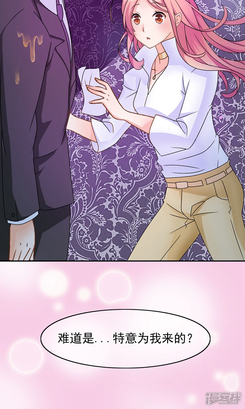【我的手机男友】漫画-（第1话 今天就像中奖）章节漫画下拉式图片-第21张图片