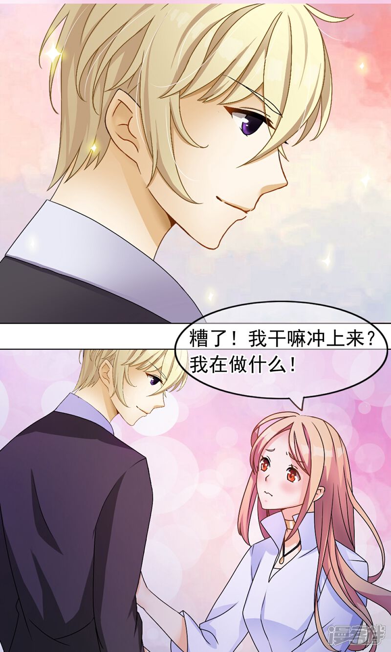 【我的手机男友】漫画-（第1话 今天就像中奖）章节漫画下拉式图片-第22张图片