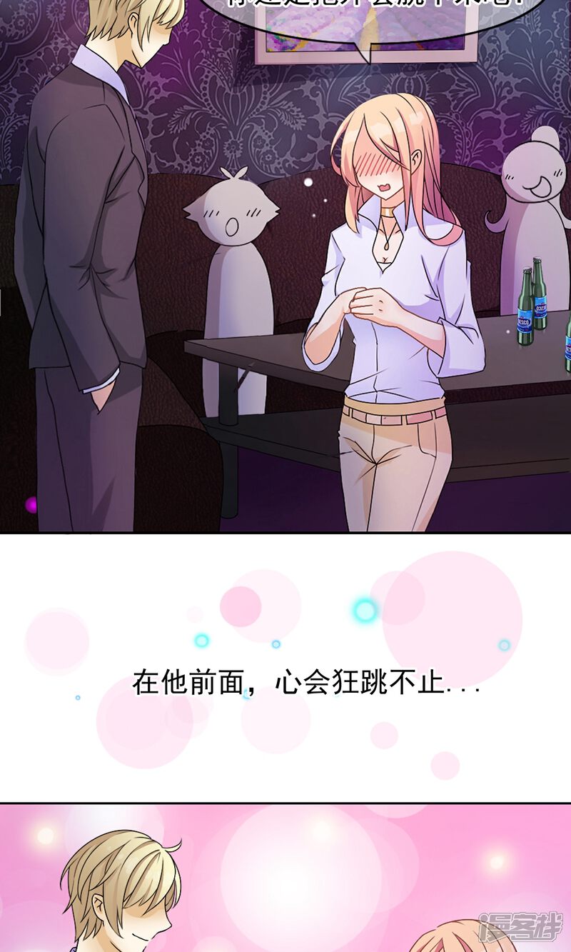 【我的手机男友】漫画-（第1话 今天就像中奖）章节漫画下拉式图片-第24张图片