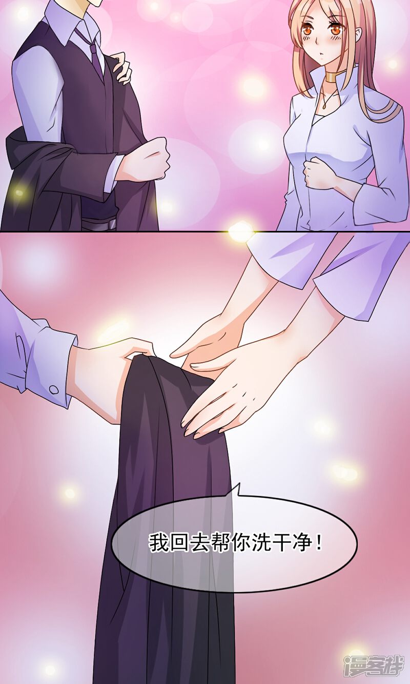【我的手机男友】漫画-（第1话 今天就像中奖）章节漫画下拉式图片-第25张图片