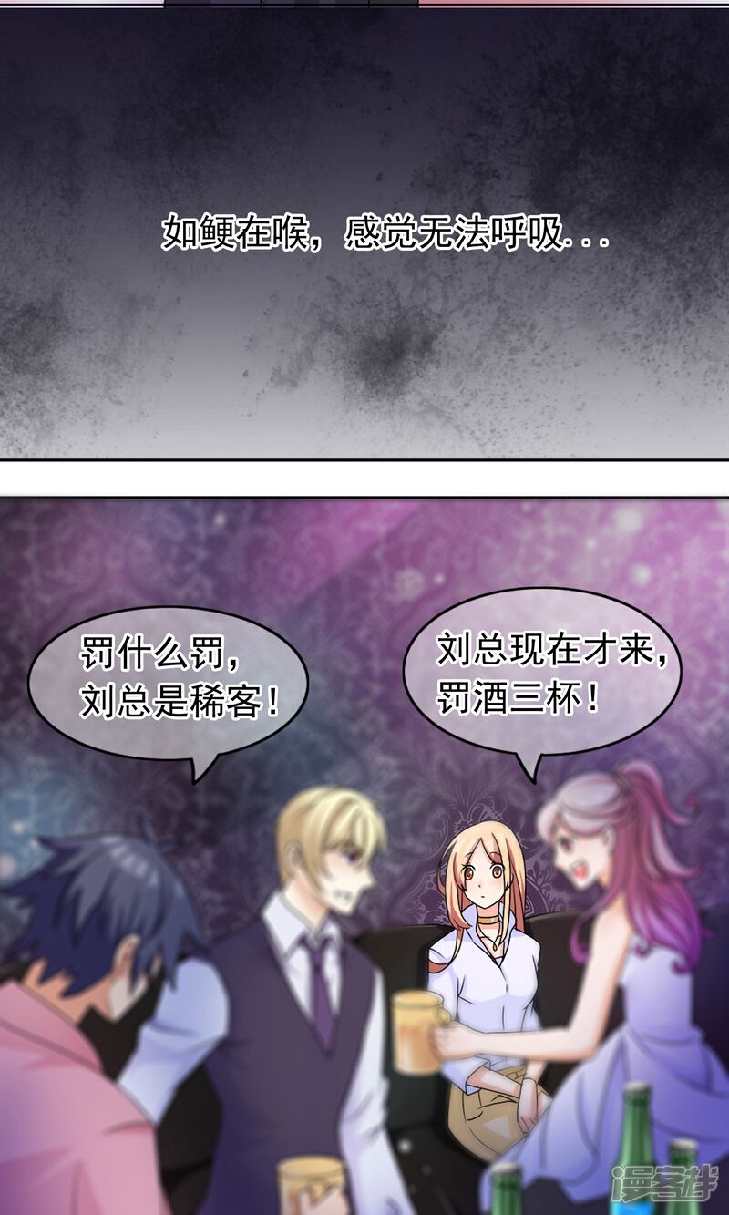 【我的手机男友】漫画-（第1话 今天就像中奖）章节漫画下拉式图片-第26张图片