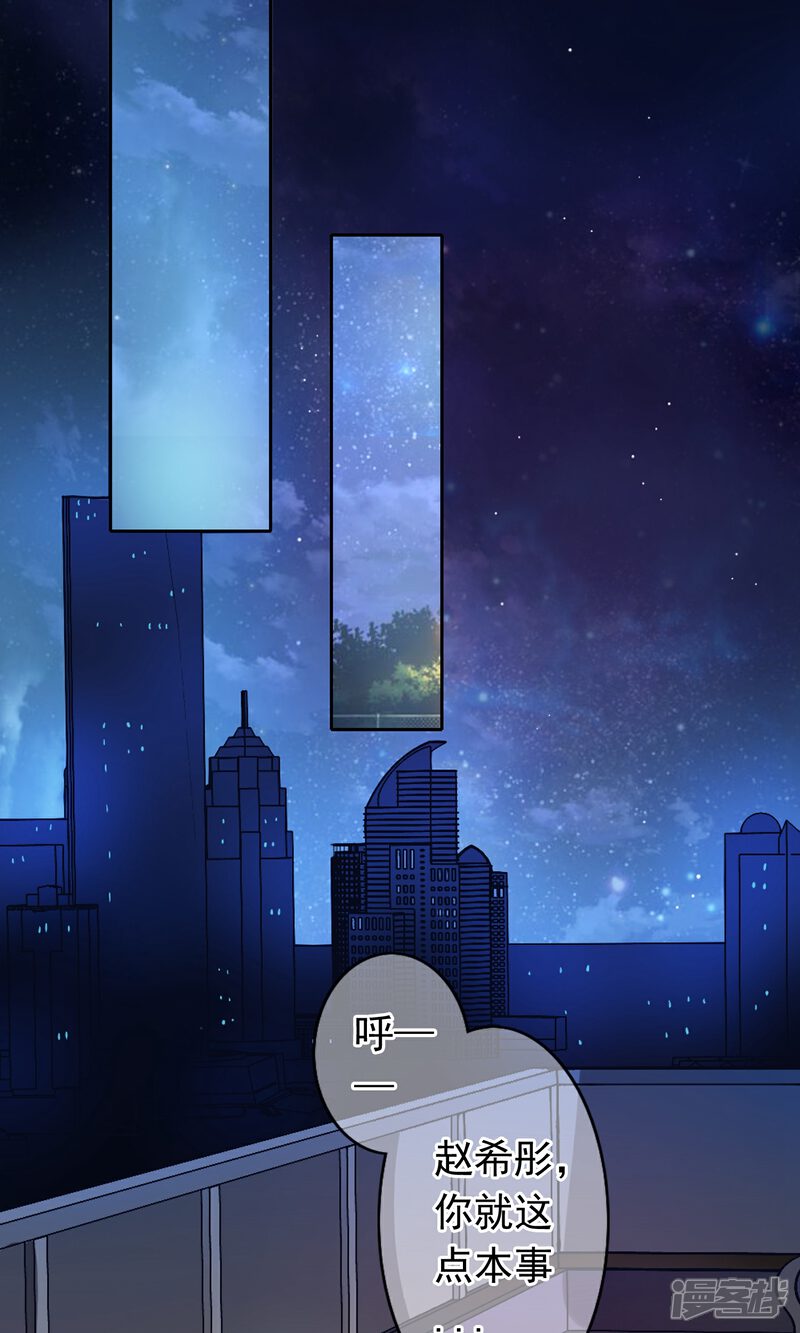 【我的手机男友】漫画-（第1话 今天就像中奖）章节漫画下拉式图片-第31张图片