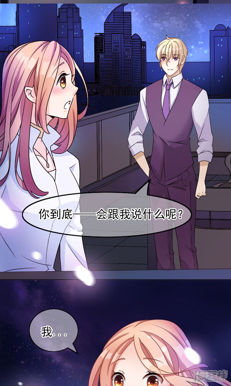 【我的手机男友】漫画-（第1话 今天就像中奖）章节漫画下拉式图片-第34张图片