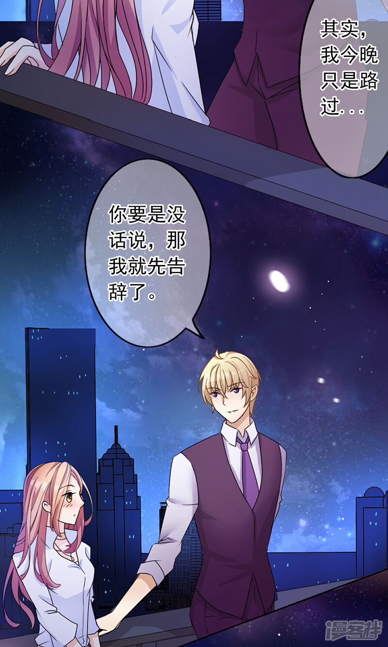 【我的手机男友】漫画-（第1话 今天就像中奖）章节漫画下拉式图片-第36张图片