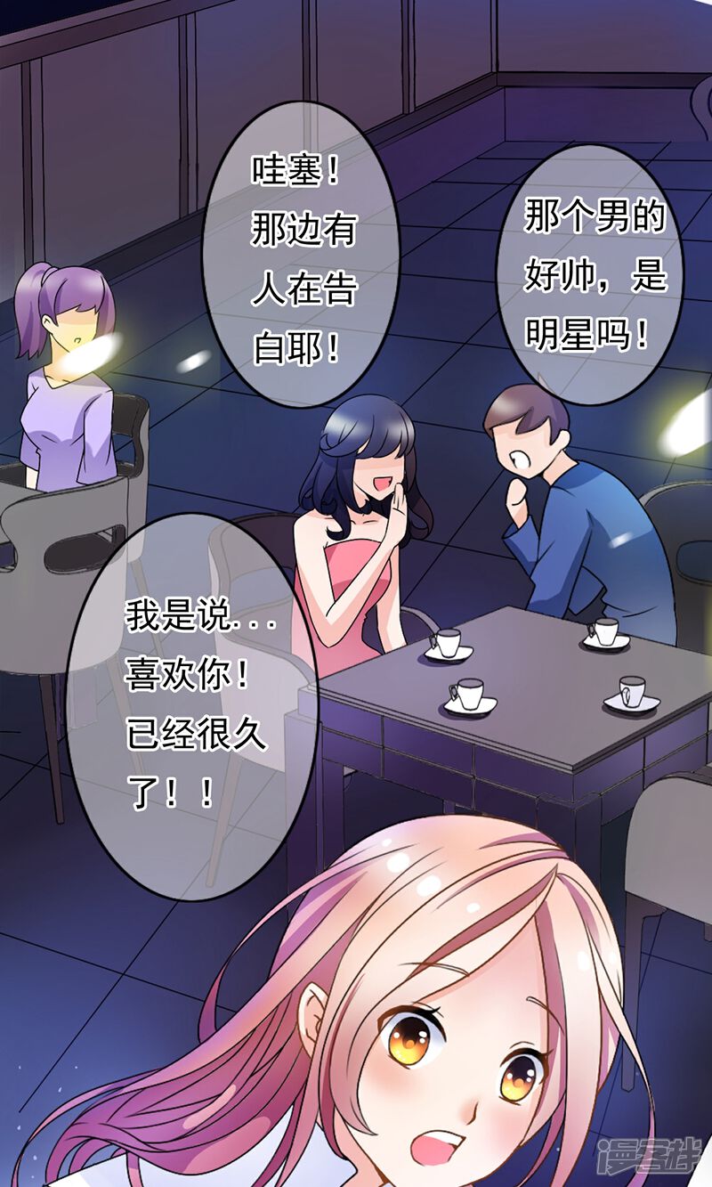 【我的手机男友】漫画-（第1话 今天就像中奖）章节漫画下拉式图片-第39张图片