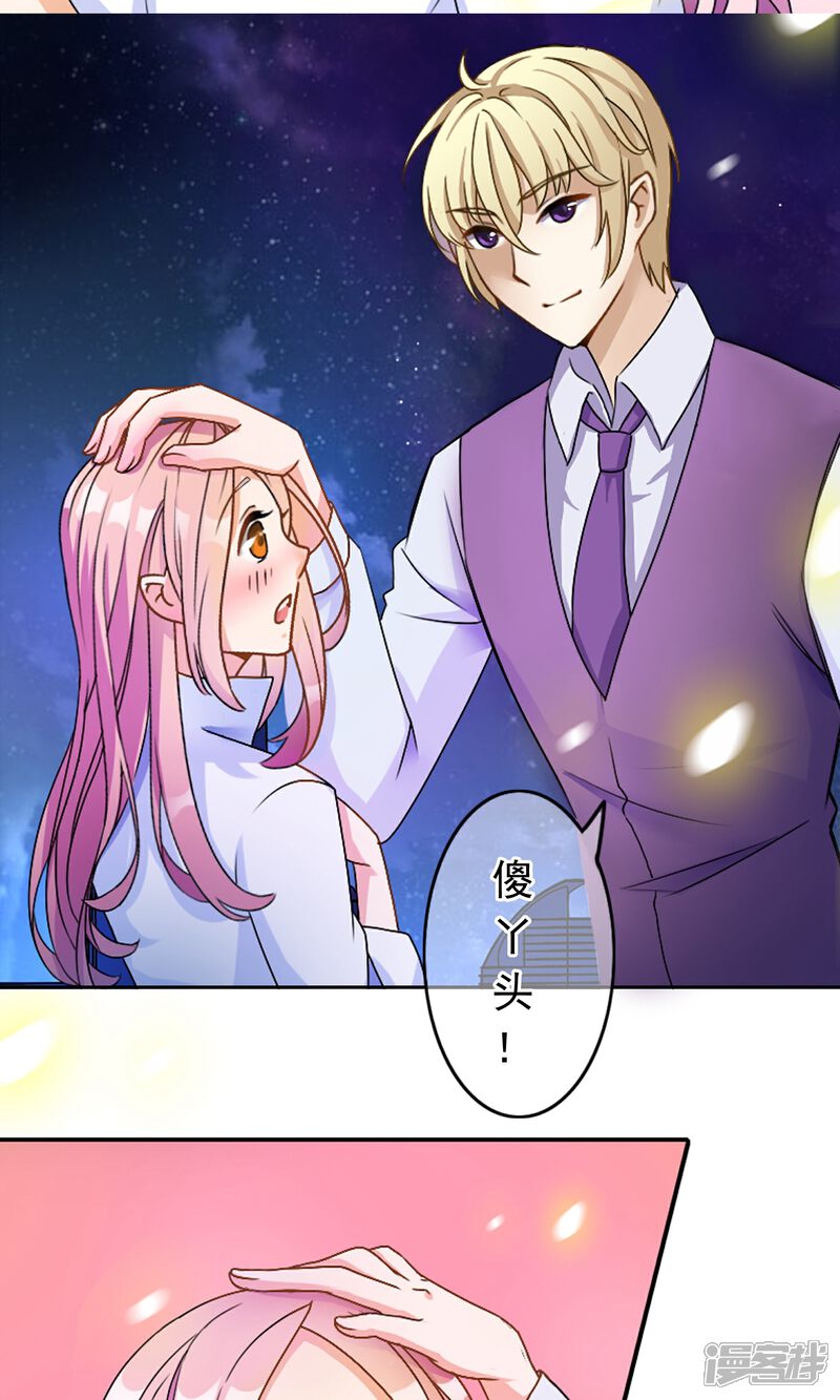 【我的手机男友】漫画-（第1话 今天就像中奖）章节漫画下拉式图片-第42张图片
