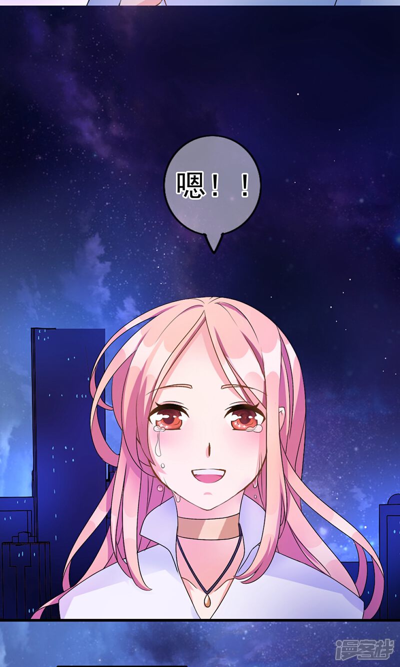【我的手机男友】漫画-（第1话 今天就像中奖）章节漫画下拉式图片-第46张图片
