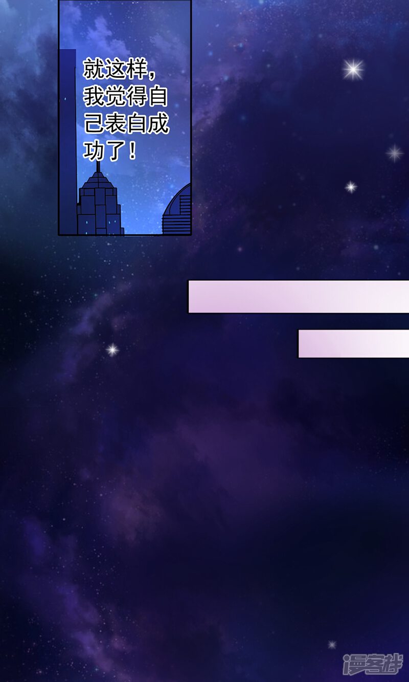 【我的手机男友】漫画-（第1话 今天就像中奖）章节漫画下拉式图片-第47张图片