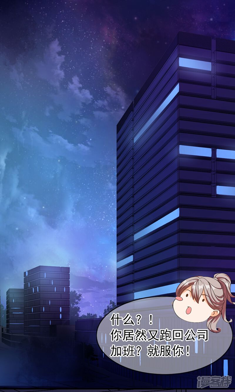 【我的手机男友】漫画-（第1话 今天就像中奖）章节漫画下拉式图片-第48张图片
