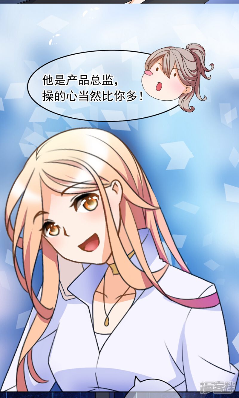 【我的手机男友】漫画-（第1话 今天就像中奖）章节漫画下拉式图片-第50张图片