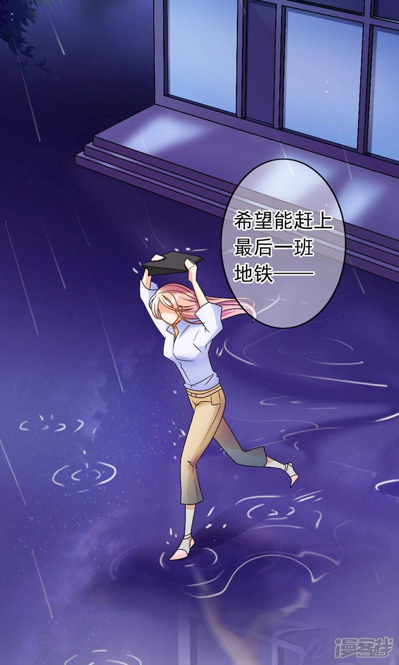 【我的手机男友】漫画-（第1话 今天就像中奖）章节漫画下拉式图片-第53张图片