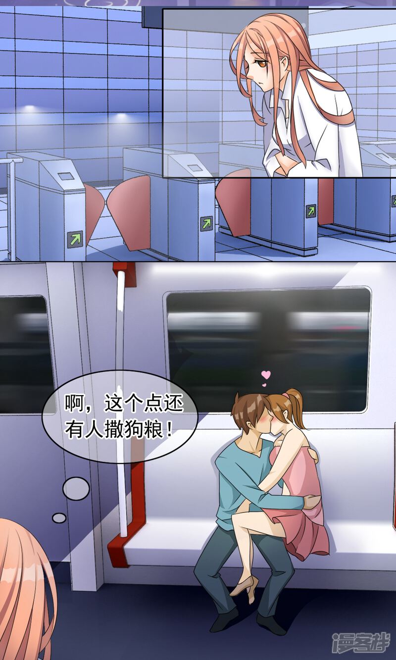【我的手机男友】漫画-（第1话 今天就像中奖）章节漫画下拉式图片-第54张图片