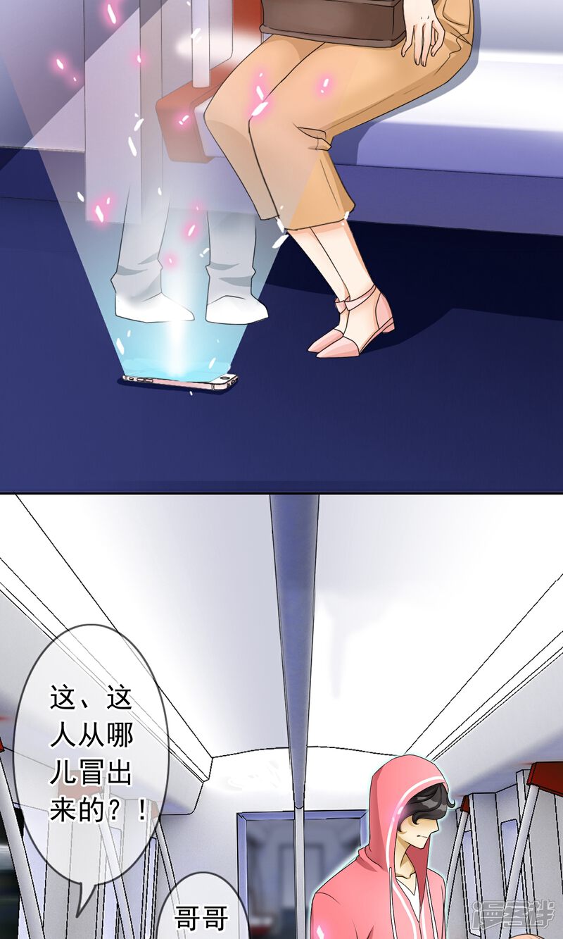 【我的手机男友】漫画-（第1话 今天就像中奖）章节漫画下拉式图片-第58张图片