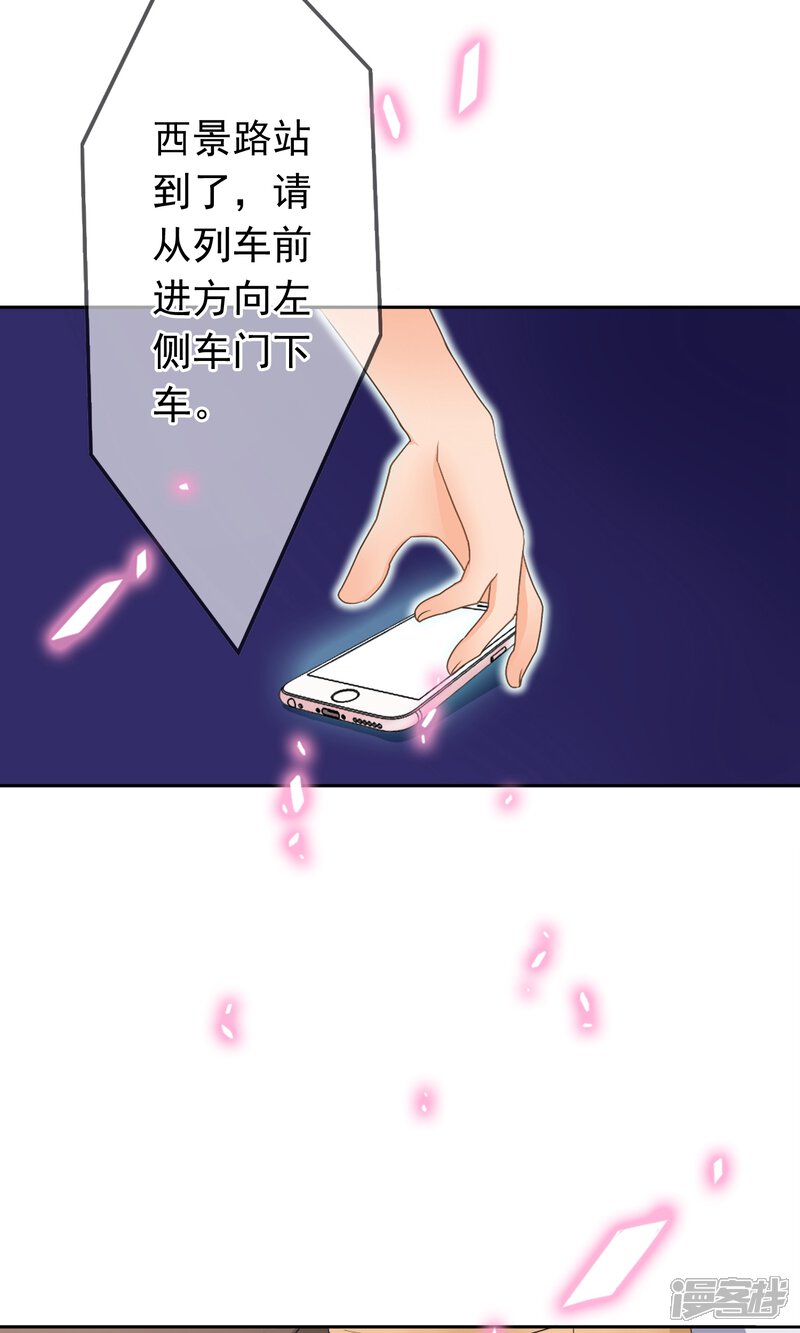 【我的手机男友】漫画-（第1话 今天就像中奖）章节漫画下拉式图片-第60张图片