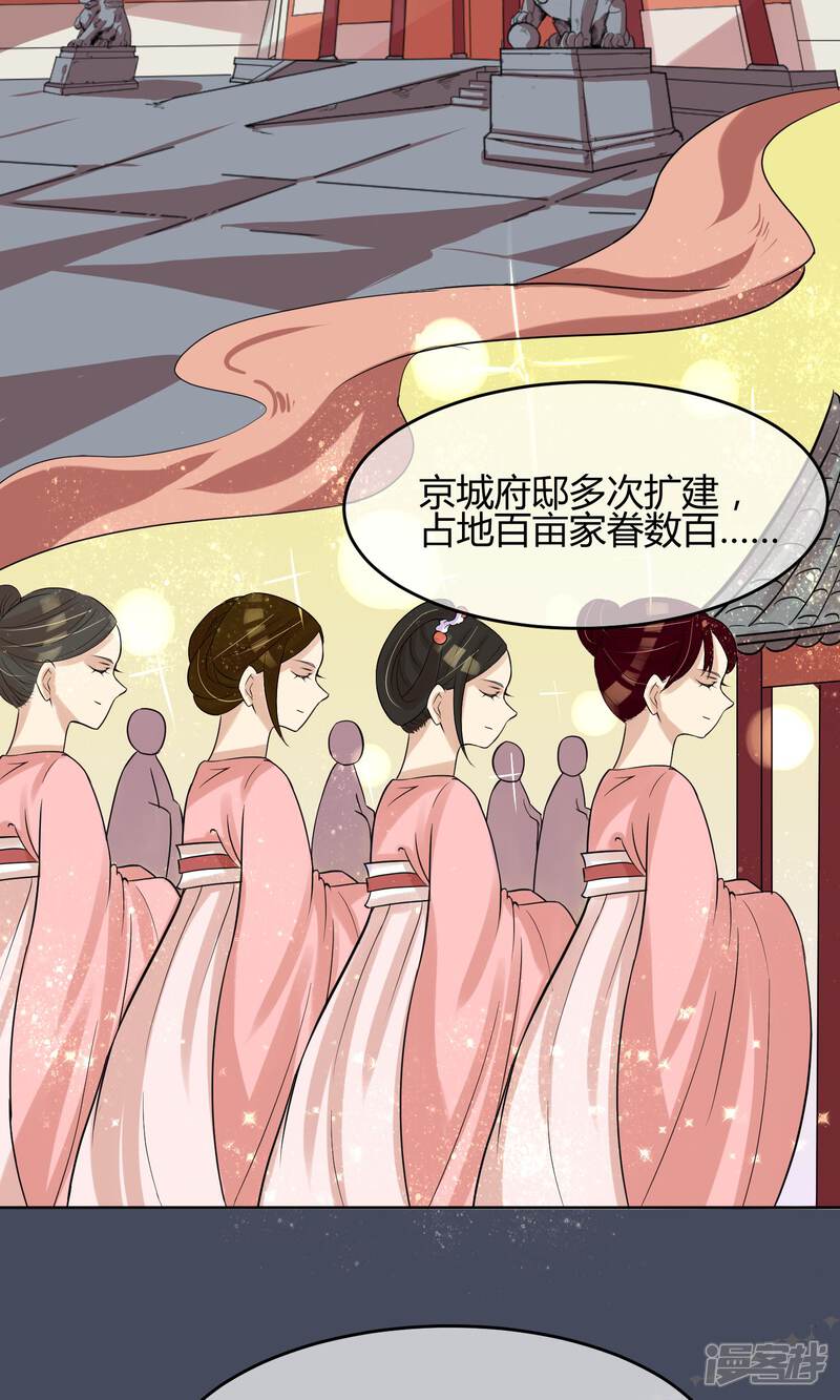 【陛下！热点蹭不蹭】漫画-（第13话 二皇子夜访和硕王府2）章节漫画下拉式图片-第9张图片
