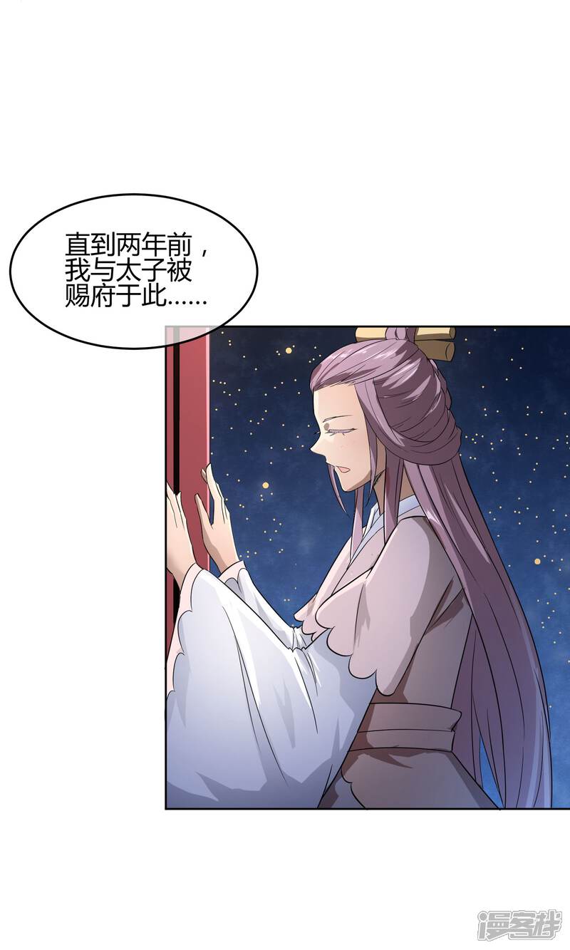 【陛下！热点蹭不蹭】漫画-（第13话 二皇子夜访和硕王府2）章节漫画下拉式图片-第12张图片