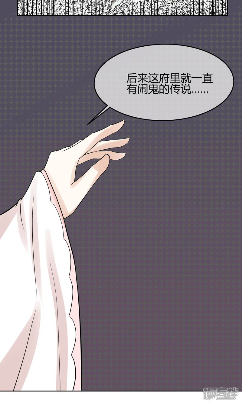 【陛下！热点蹭不蹭】漫画-（第13话 二皇子夜访和硕王府2）章节漫画下拉式图片-第11张图片
