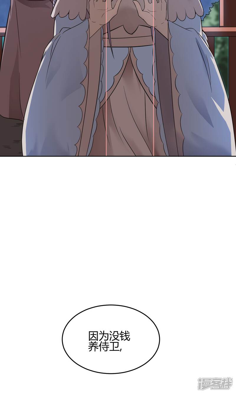 【陛下！热点蹭不蹭】漫画-（第13话 二皇子夜访和硕王府2）章节漫画下拉式图片-第15张图片