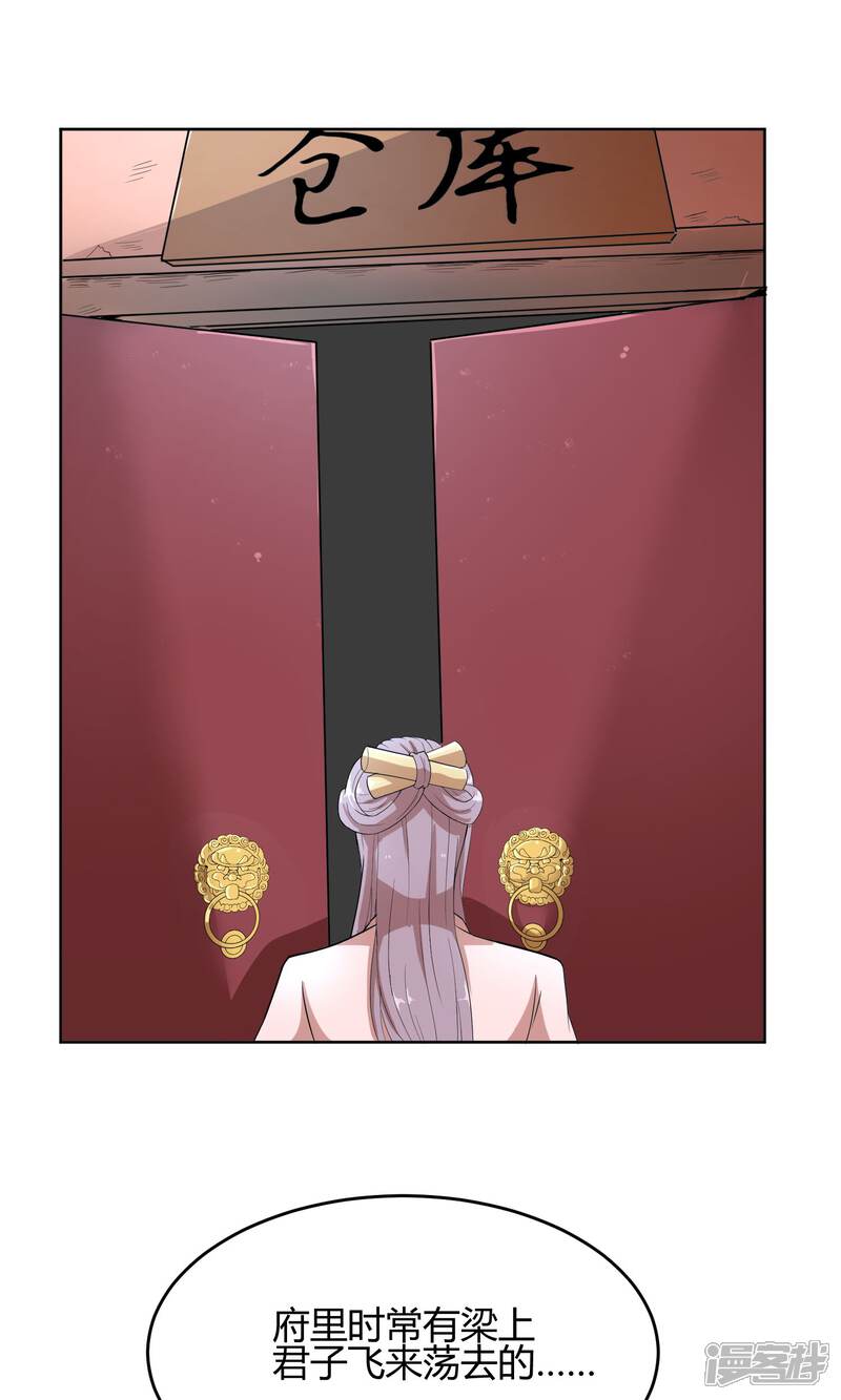 【陛下！热点蹭不蹭】漫画-（第13话 二皇子夜访和硕王府2）章节漫画下拉式图片-第16张图片
