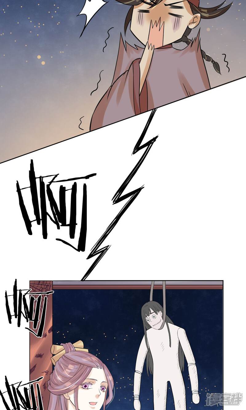 【陛下！热点蹭不蹭】漫画-（第13话 二皇子夜访和硕王府2）章节漫画下拉式图片-第21张图片