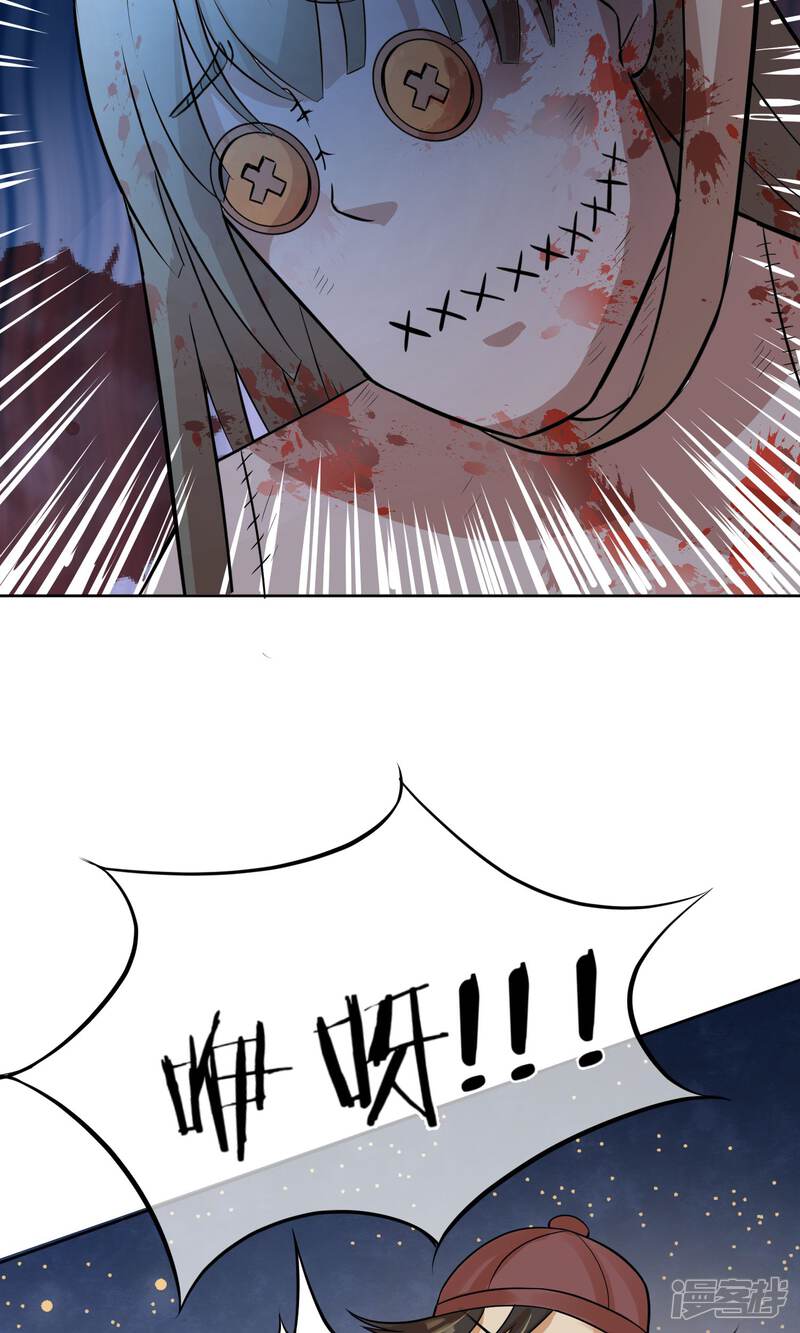 【陛下！热点蹭不蹭】漫画-（第13话 二皇子夜访和硕王府2）章节漫画下拉式图片-第20张图片